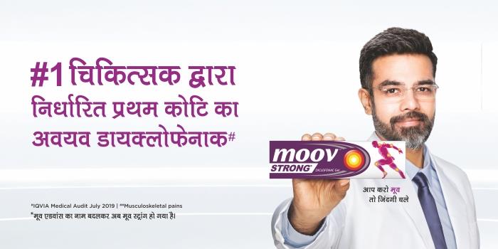  Moov STRONG Diclofenac Gel for Relief from Acute Pain